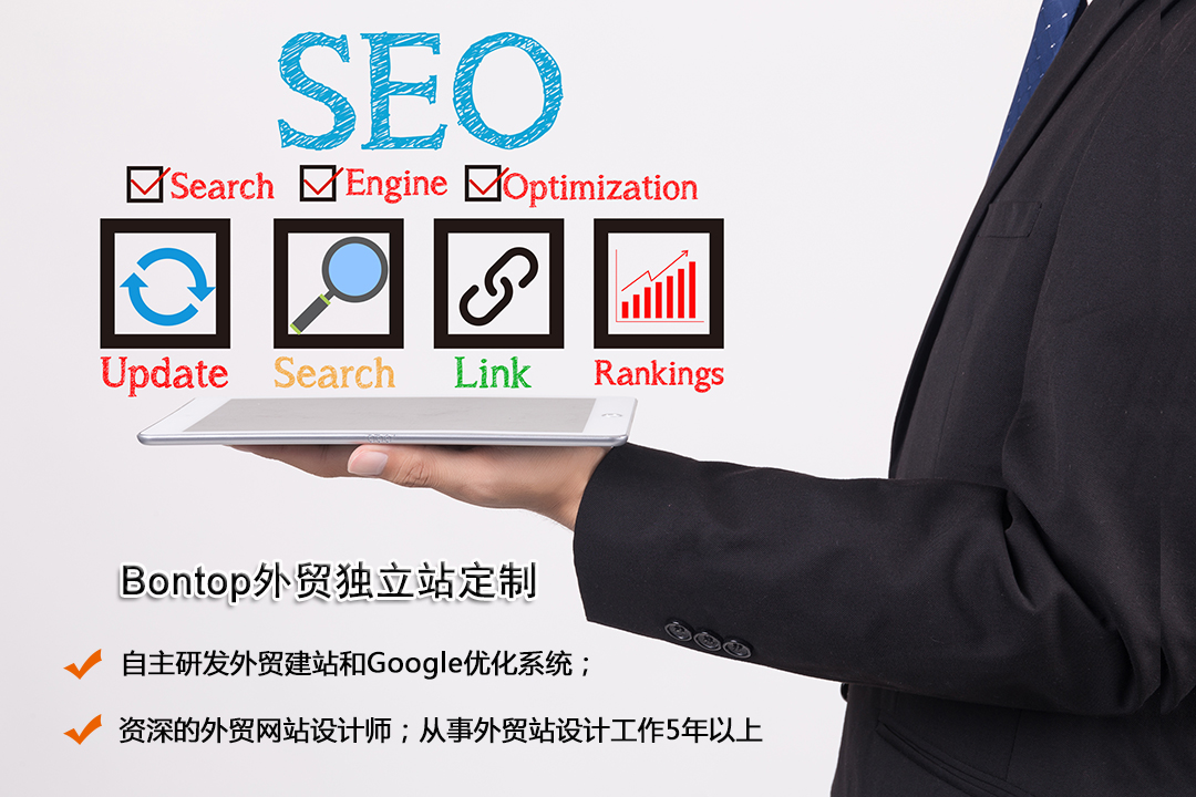 如何制作獨(dú)立外貿(mào)網(wǎng)站？英文網(wǎng)站建設(shè)方案